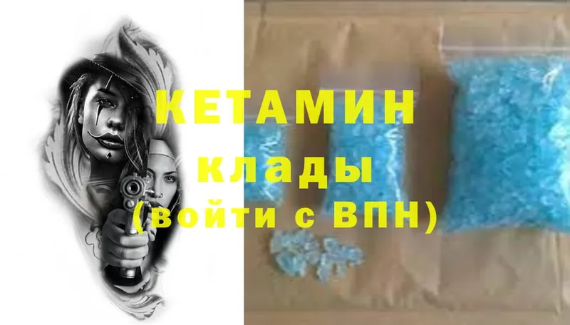 где продают   Островной  Кетамин ketamine 