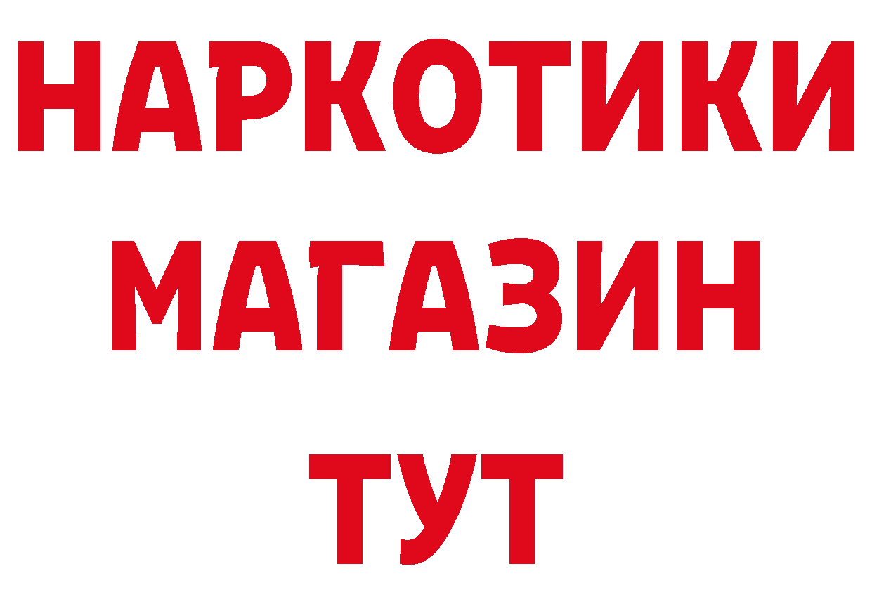 БУТИРАТ бутандиол вход дарк нет гидра Островной